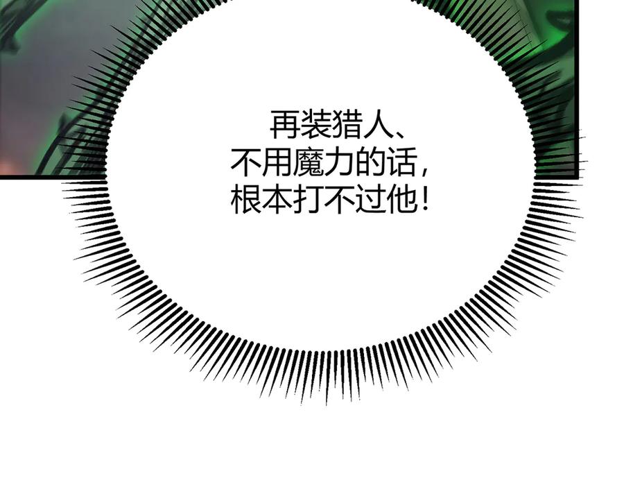 我，最强BOSS - 31 - 第211张图