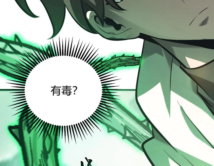 我，最强BOSS - 31 - 第190张图