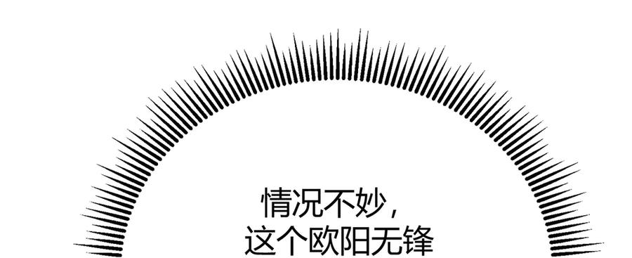 我，最强BOSS - 31 - 第175张图