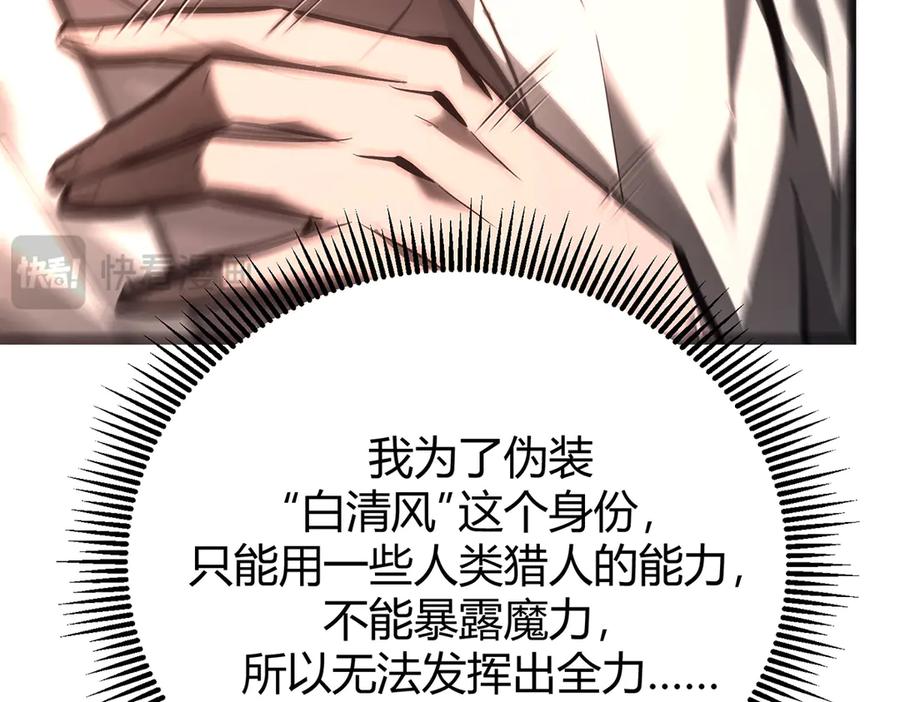 我，最强BOSS - 31 - 第178张图