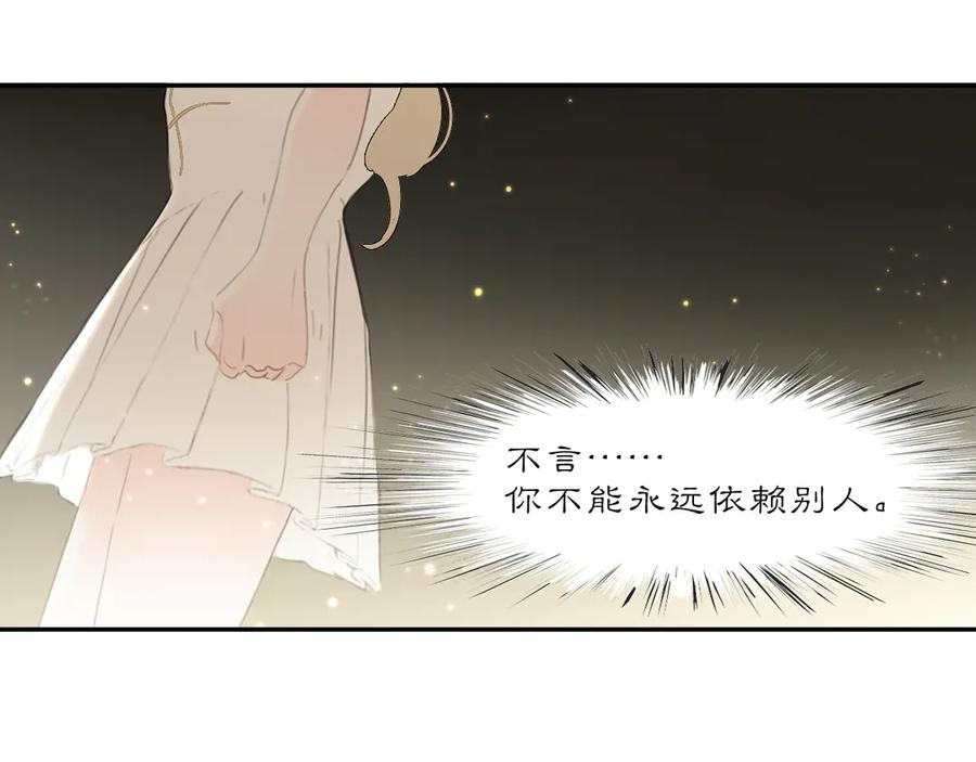 《黑无常》27 各自的考验 第60页