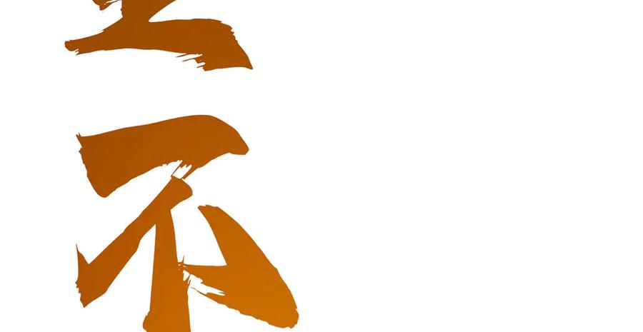 我，最强BOSS - 31 - 第199张图