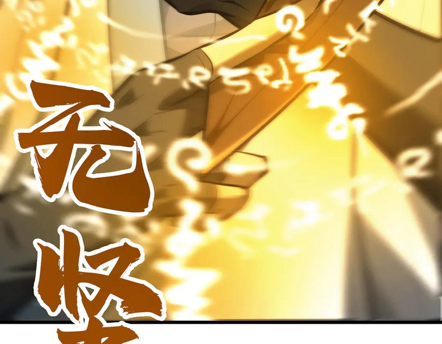 我，最强BOSS - 31 - 第198张图