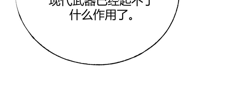 我，最强BOSS - 31 - 第151张图