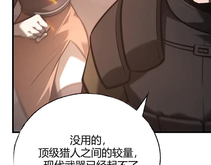 我，最强BOSS - 31 - 第150张图