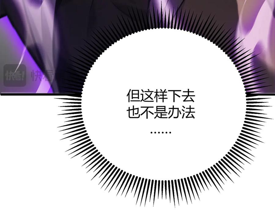 我，最强BOSS - 31 - 第235张图