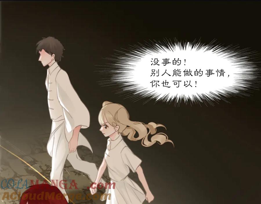 《黑无常》27 各自的考验 第61页