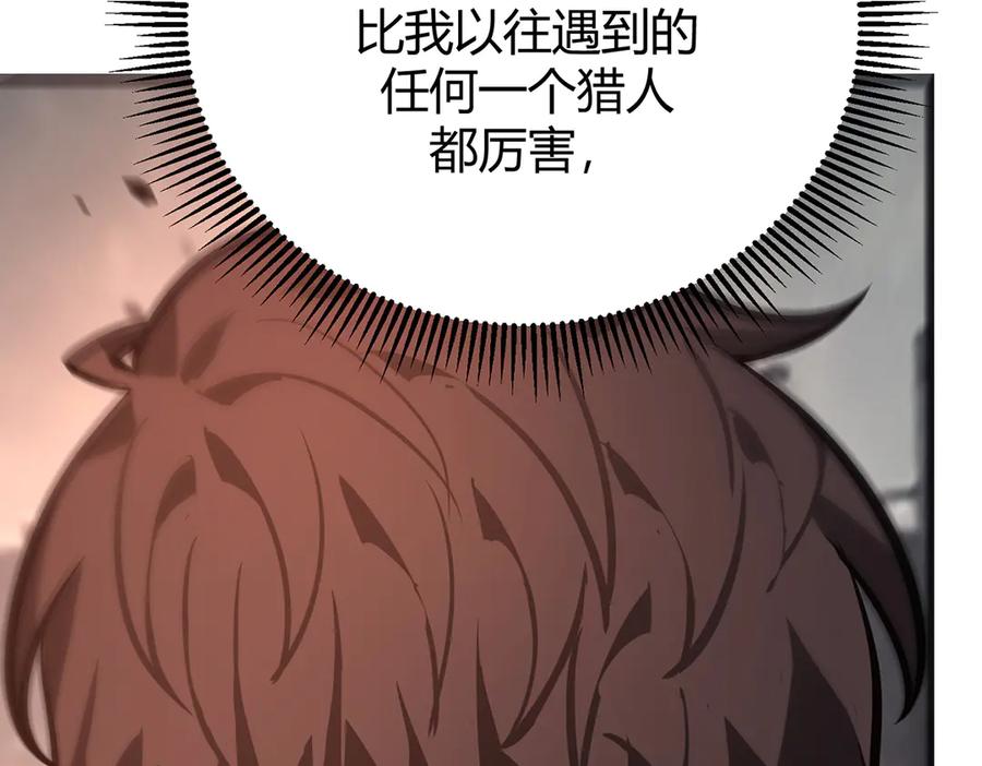 我，最强BOSS - 31 - 第176张图