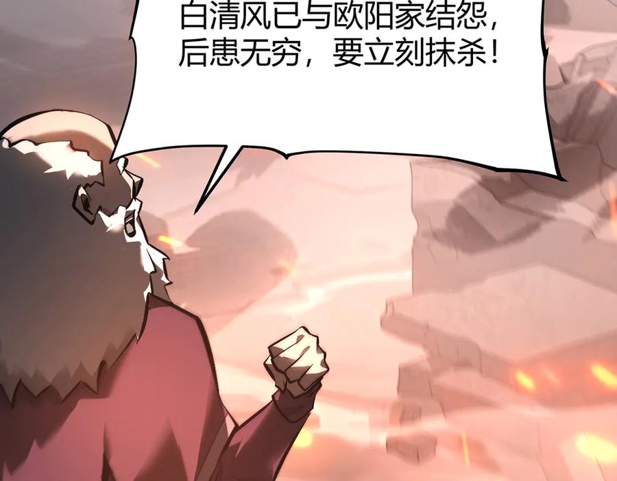 我，最强BOSS - 31 - 第154张图