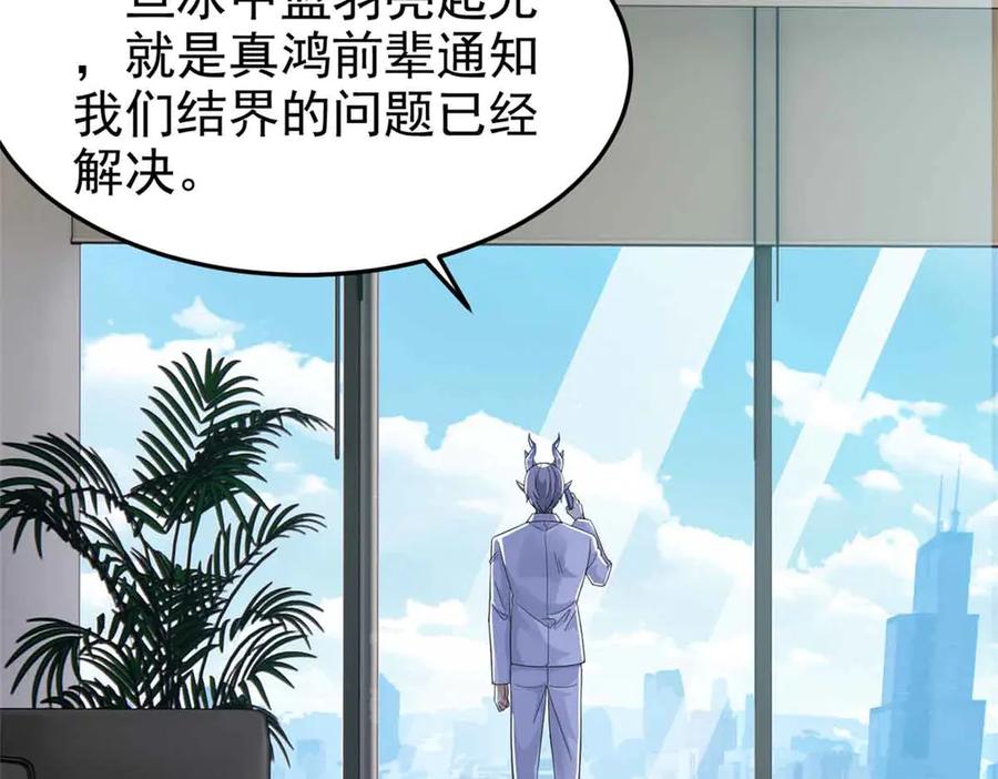 从精神病院走出的强者 322 力量微弱，但是熟悉 第10页