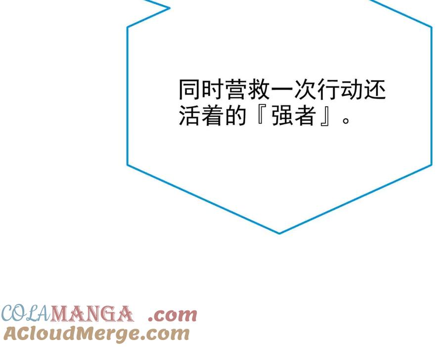 从精神病院走出的强者 322 力量微弱，但是熟悉 第21页