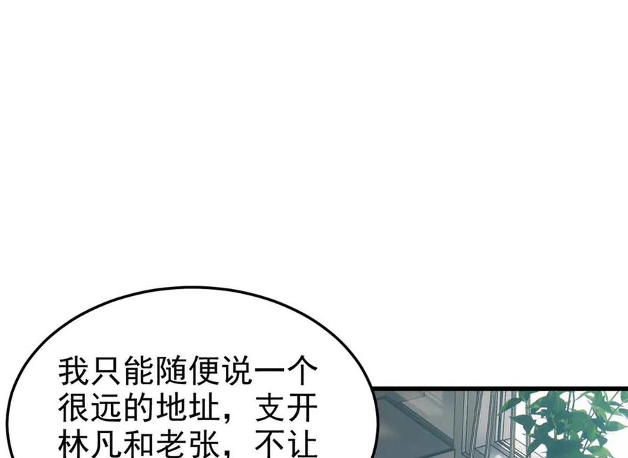 从精神病院走出的强者 322 力量微弱，但是熟悉 第7页