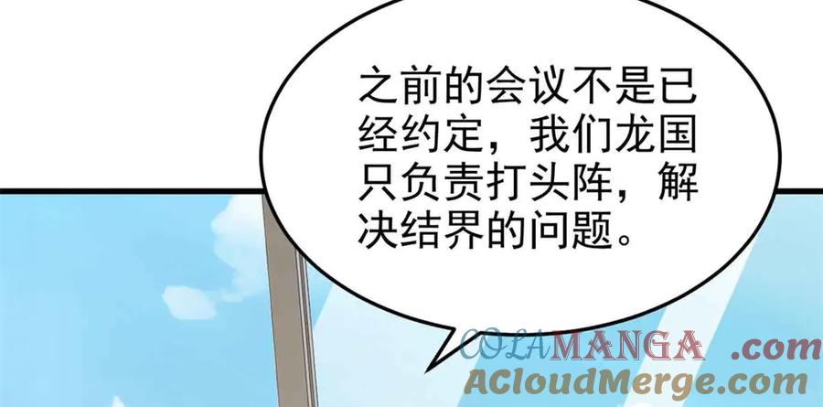 从精神病院走出的强者 322 力量微弱，但是熟悉 第13页