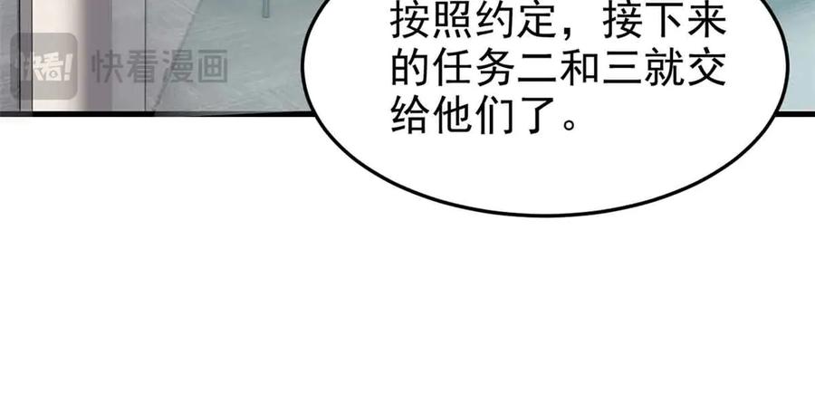从精神病院走出的强者 322 力量微弱，但是熟悉 第19页