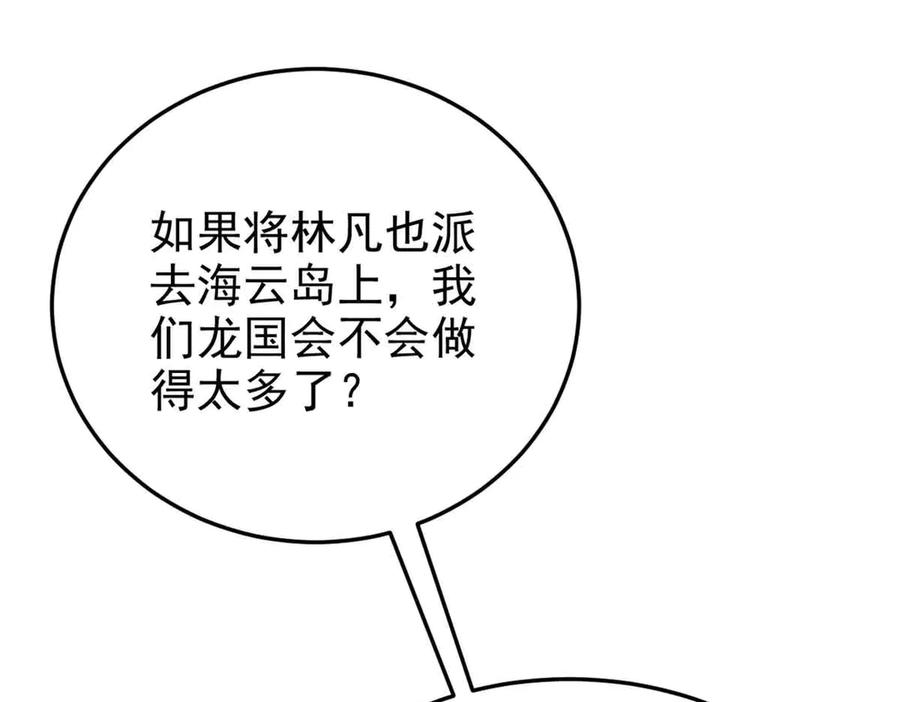 从精神病院走出的强者 322 力量微弱，但是熟悉 第12页