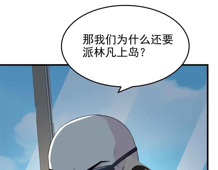 从精神病院走出的强者 322 力量微弱，但是熟悉 第23页