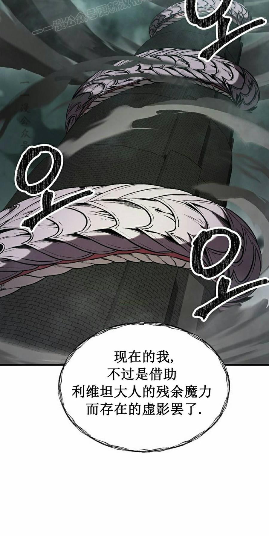 《在疯狂世界里当配角》第37集 第80页