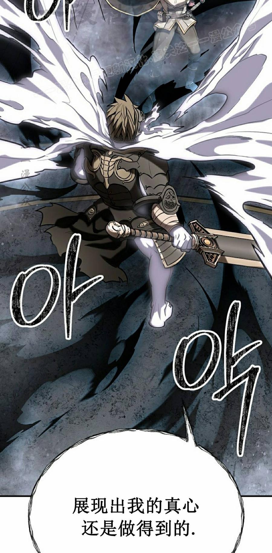 《在疯狂世界里当配角》第37集 第84页