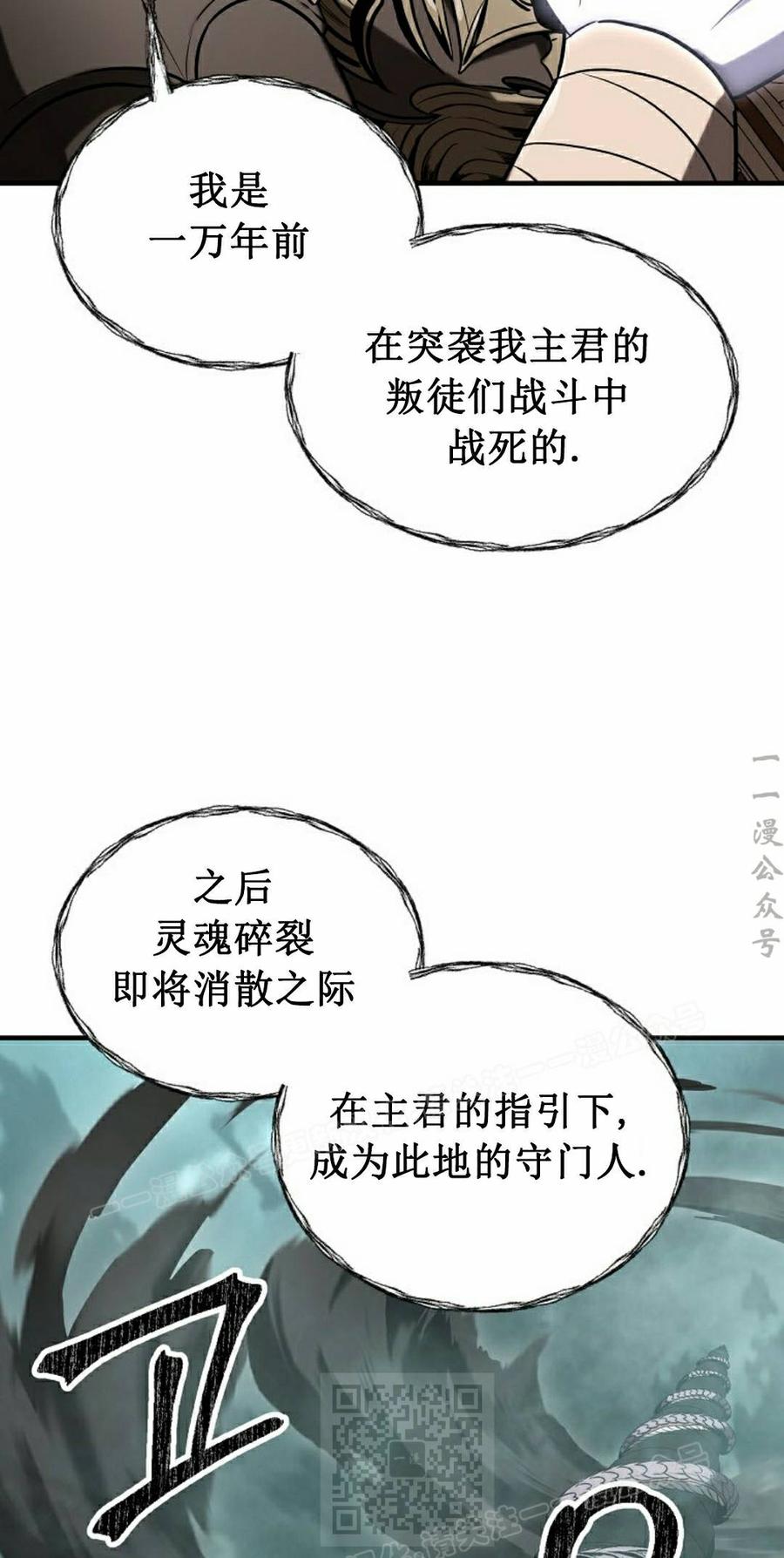 《在疯狂世界里当配角》第37集 第79页