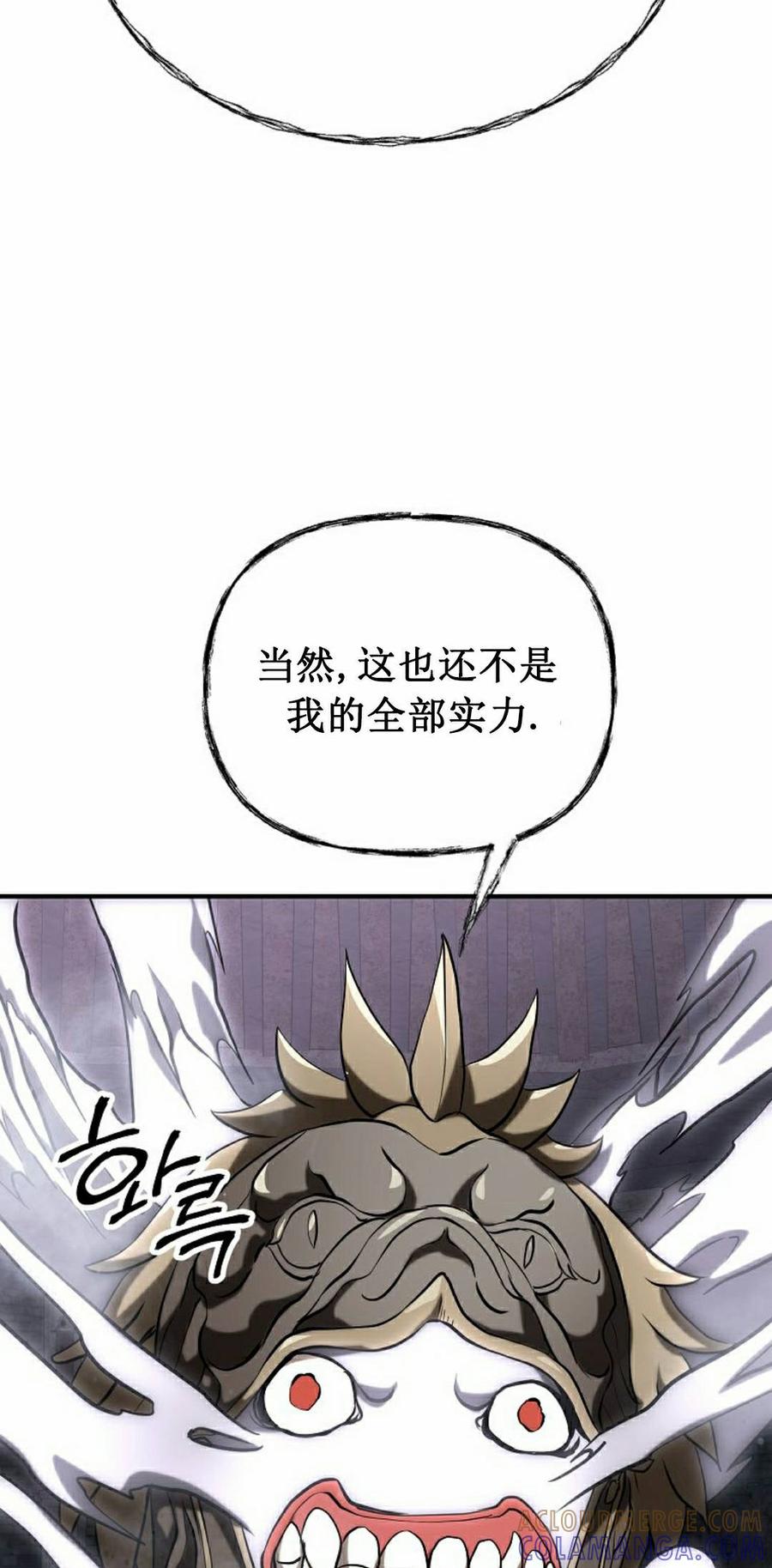 《在疯狂世界里当配角》第37集 第85页