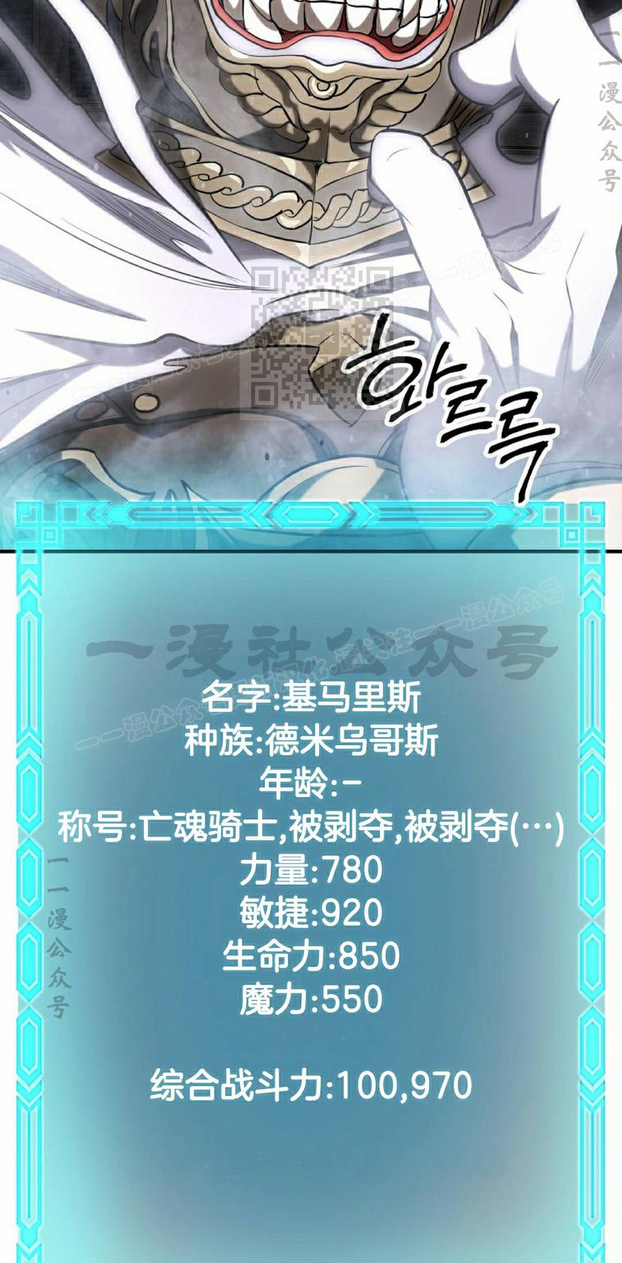 《在疯狂世界里当配角》第37集 第86页