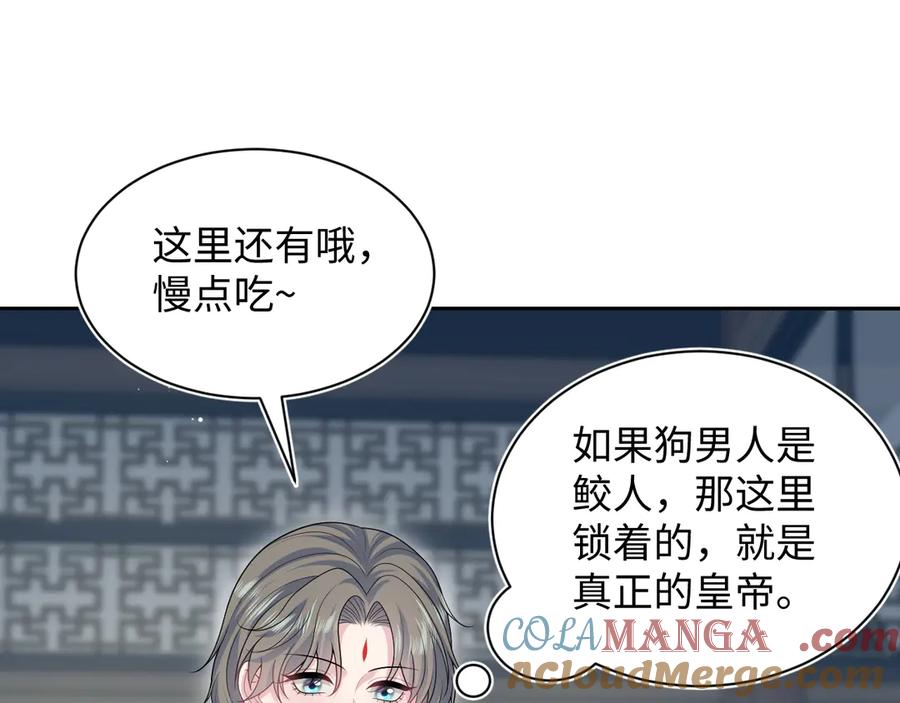 【快穿】绝美白莲在线教学 380 以后都是兄dei！ 第9页