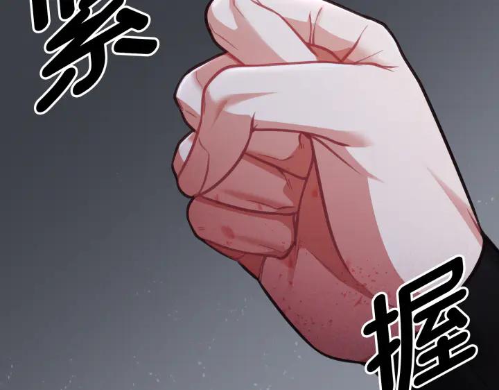《好缘歌》第4话 第252页