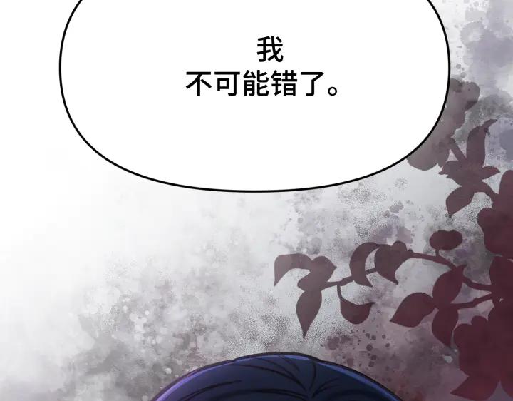 《好缘歌》第4话 第254页