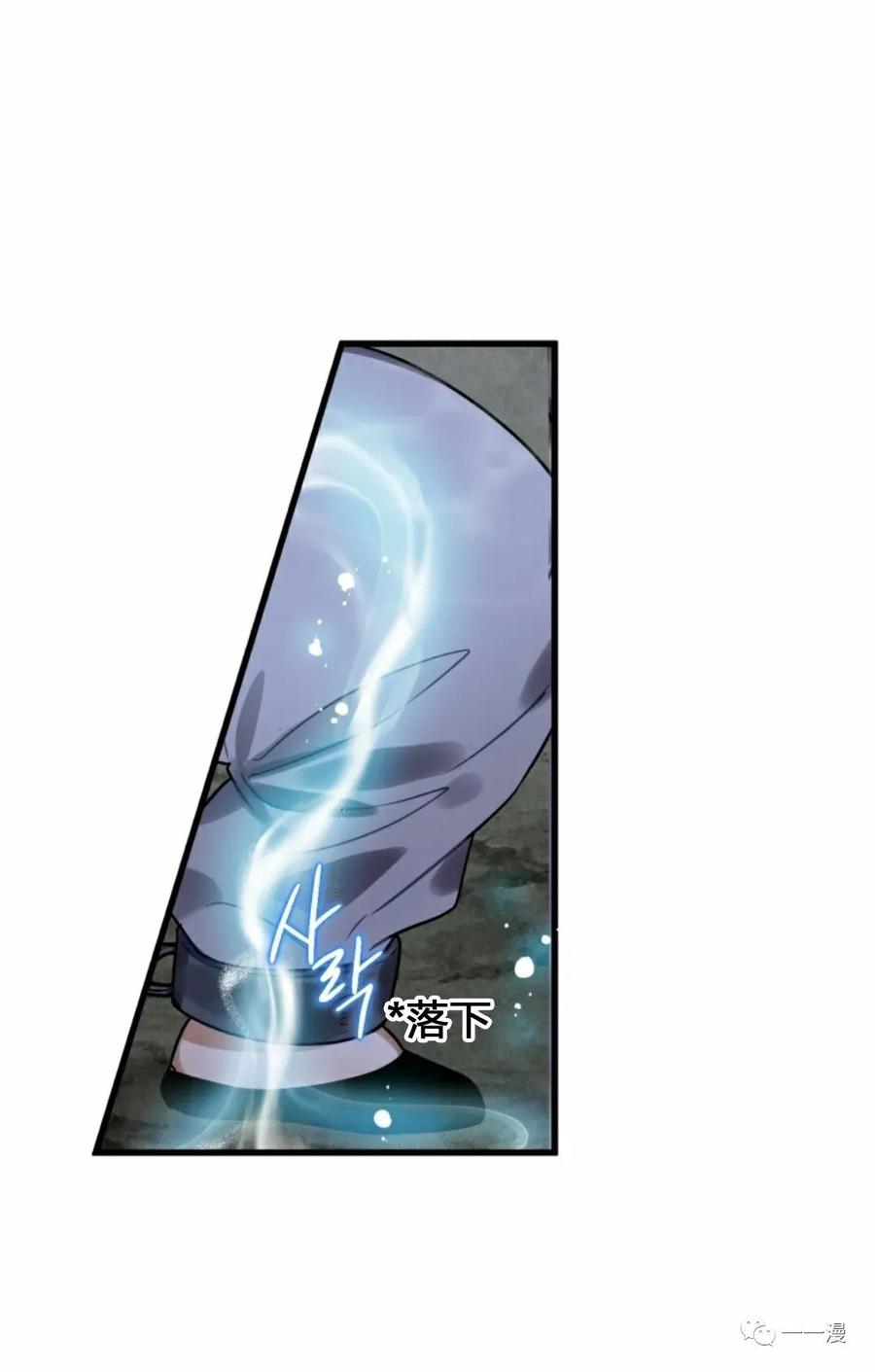 《天剑奇侠》第4话 第94页