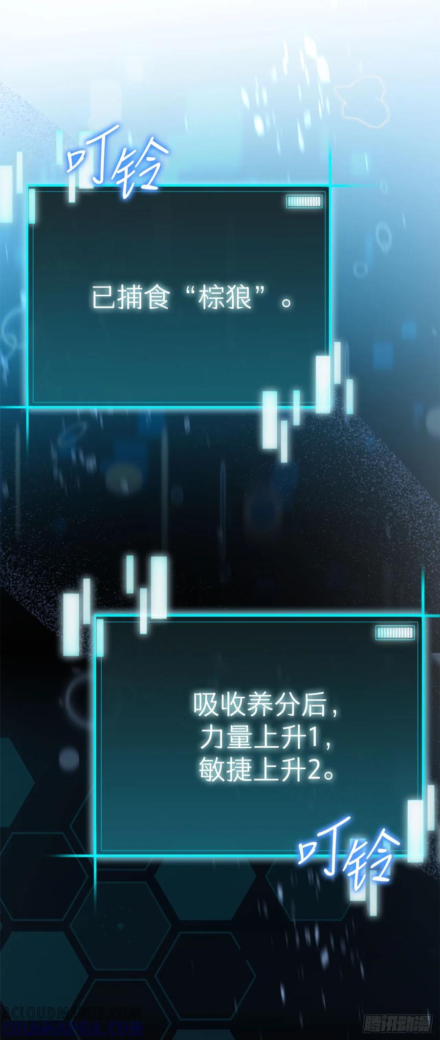 《我洗劫了魔神的仓库》3.暴食权能 第31页