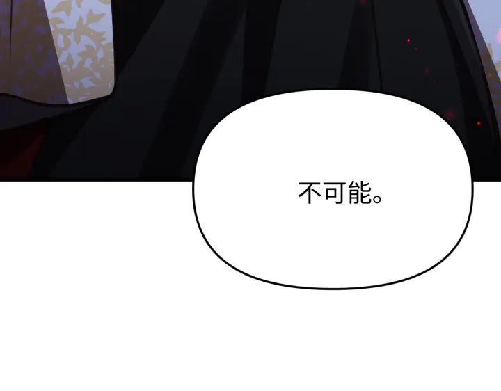 《好缘歌》第4话 第250页