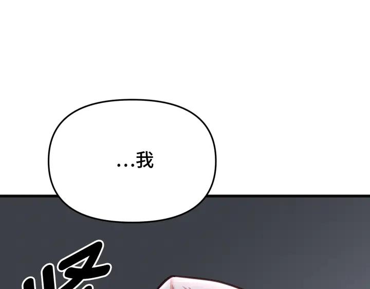 《好缘歌》第4话 第251页