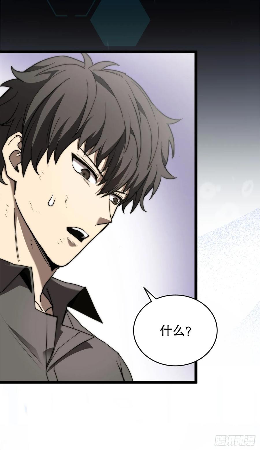 《我洗劫了魔神的仓库》3.暴食权能 第32页