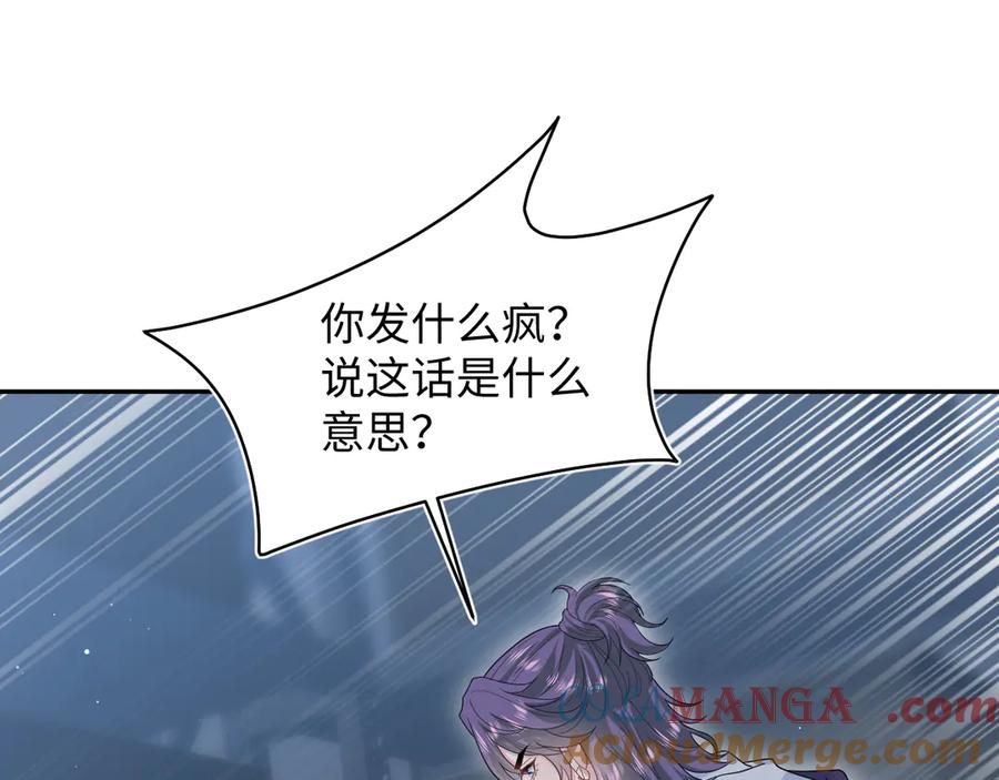 【快穿】绝美白莲在线教学 405 以后你还有我 第31页