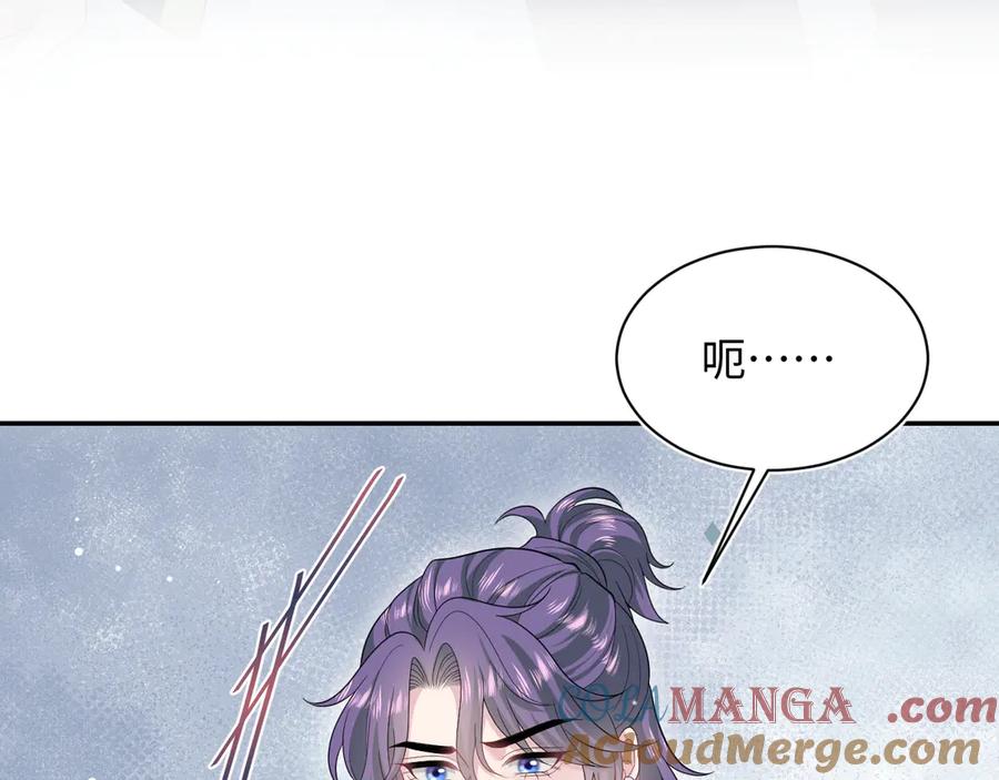 【快穿】绝美白莲在线教学 405 以后你还有我 第43页