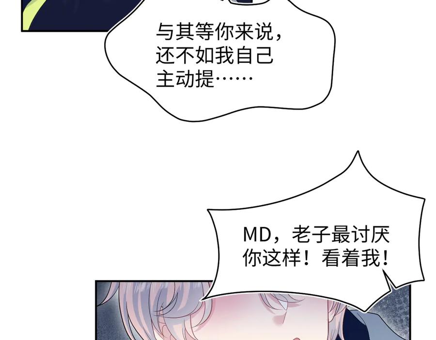 【快穿】绝美白莲在线教学 405 以后你还有我 第39页