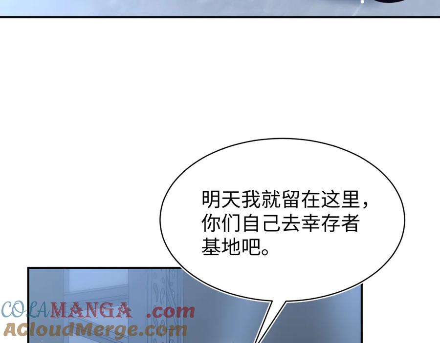 【快穿】绝美白莲在线教学 405 以后你还有我 第28页
