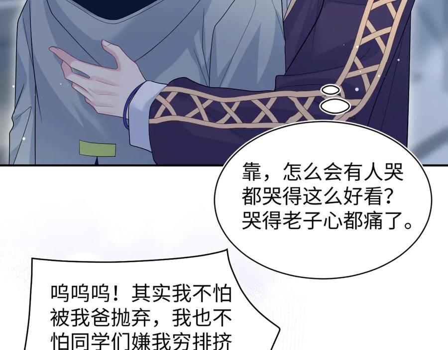 【快穿】绝美白莲在线教学 405 以后你还有我 第50页