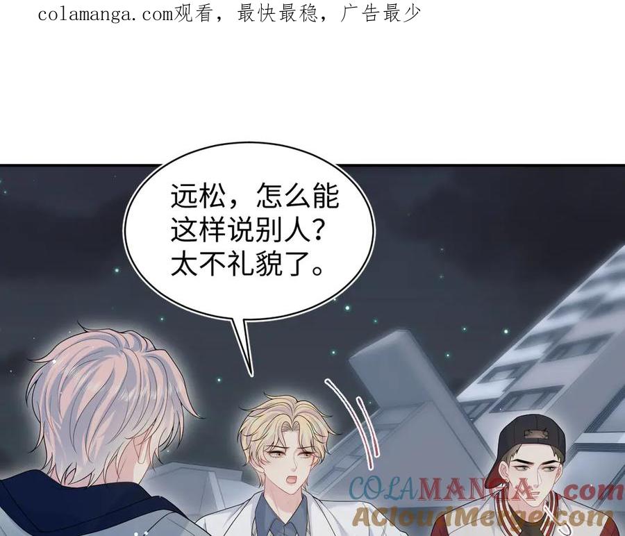 【快穿】绝美白莲在线教学 405 以后你还有我 第1页
