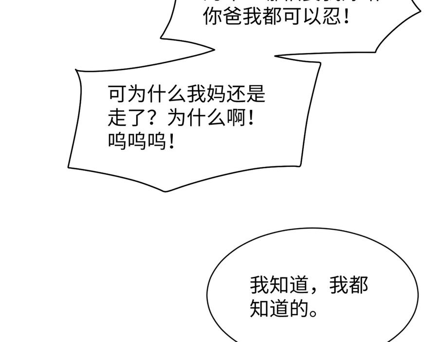 【快穿】绝美白莲在线教学 405 以后你还有我 第53页