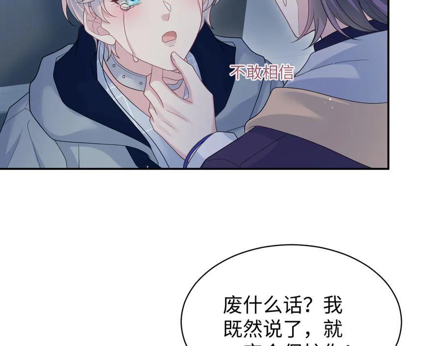 【快穿】绝美白莲在线教学 405 以后你还有我 第48页