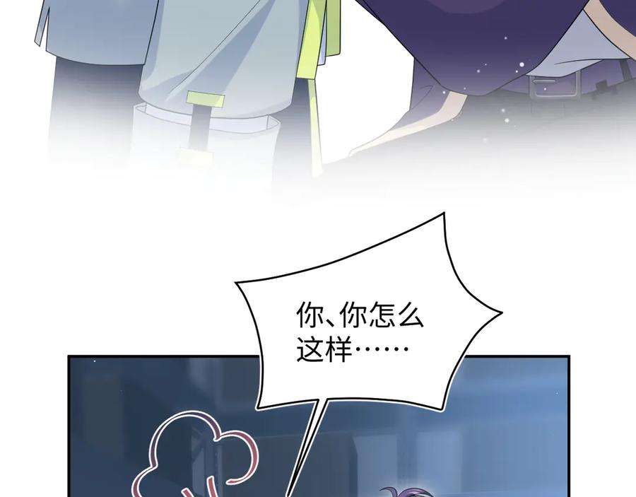 【快穿】绝美白莲在线教学 405 以后你还有我 第62页