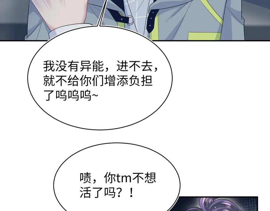 【快穿】绝美白莲在线教学 405 以后你还有我 第35页