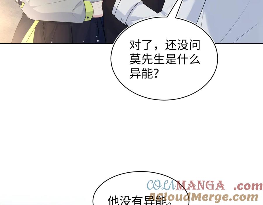 【快穿】绝美白莲在线教学 405 以后你还有我 第4页