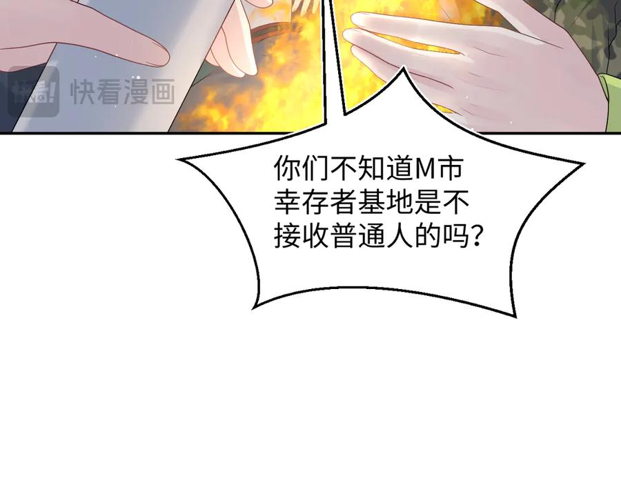 【快穿】绝美白莲在线教学 405 以后你还有我 第9页
