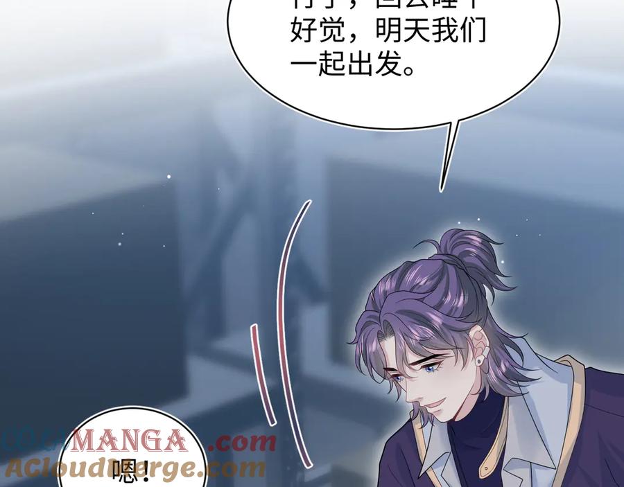 【快穿】绝美白莲在线教学 405 以后你还有我 第64页