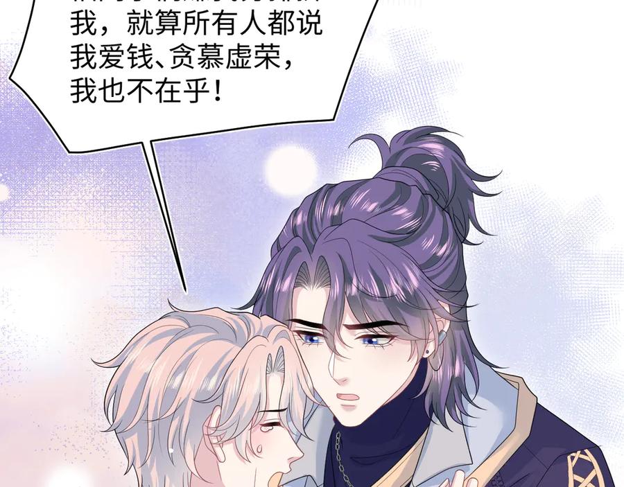 【快穿】绝美白莲在线教学 405 以后你还有我 第51页