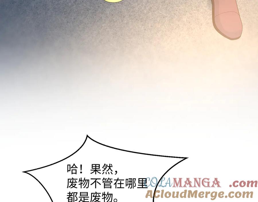 【快穿】绝美白莲在线教学 405 以后你还有我 第7页