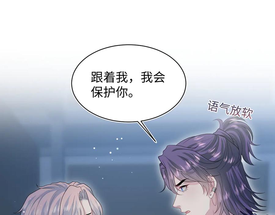 【快穿】绝美白莲在线教学 405 以后你还有我 第45页