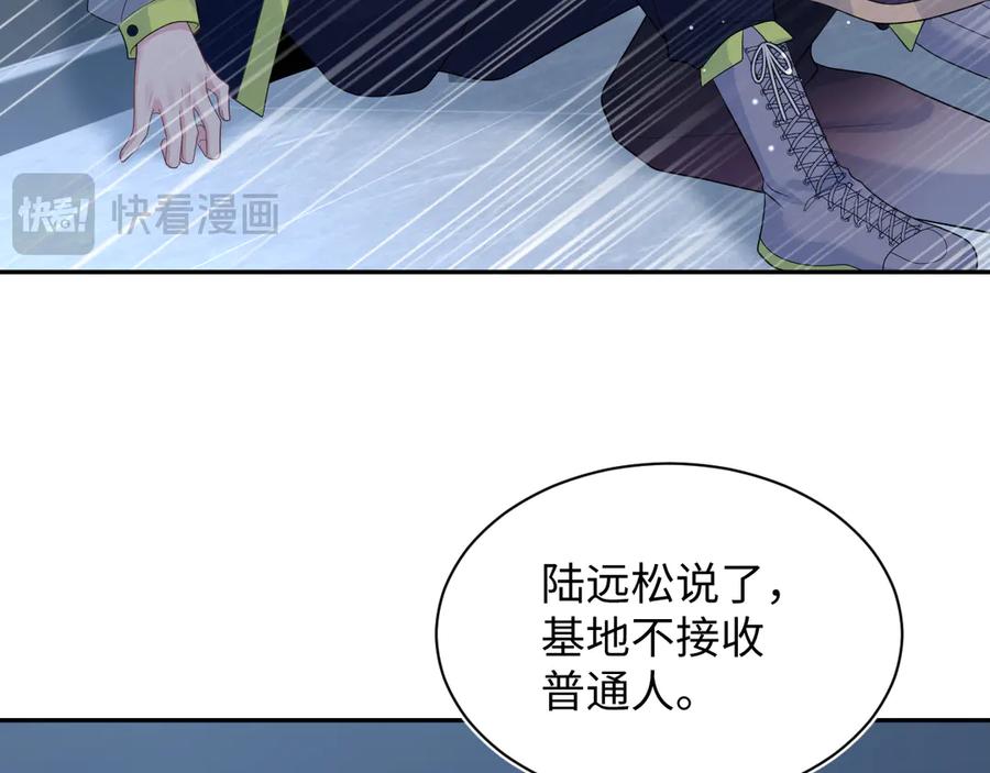 【快穿】绝美白莲在线教学 405 以后你还有我 第33页